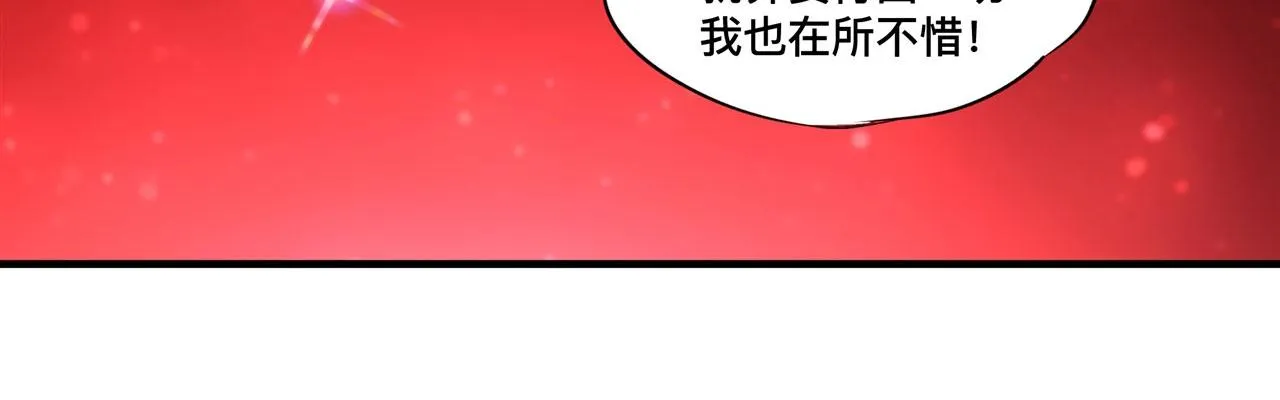 235 不惜代价的爱 第23页