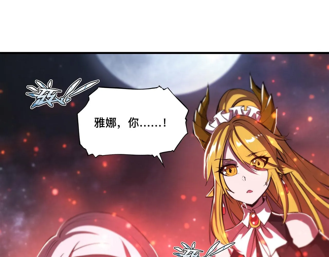 235 不惜代价的爱 第28页