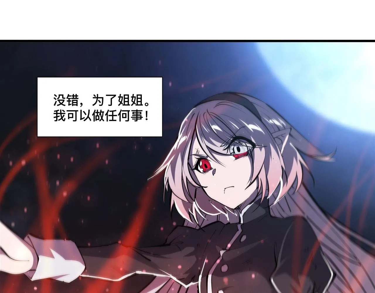 235 不惜代价的爱 第30页