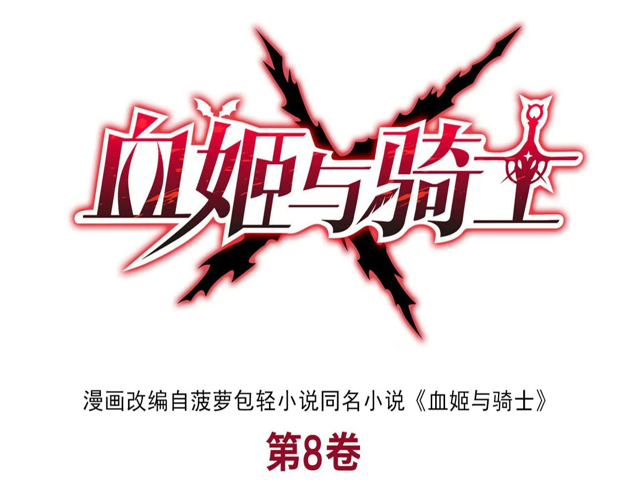 236 合二为一 第1页
