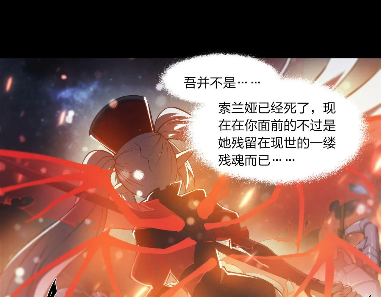 236 合二为一 第11页