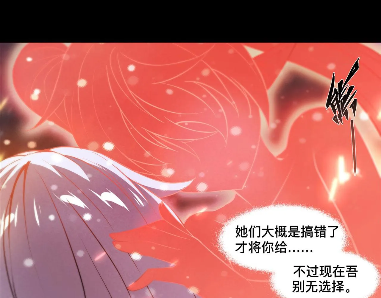 236 合二为一 第17页