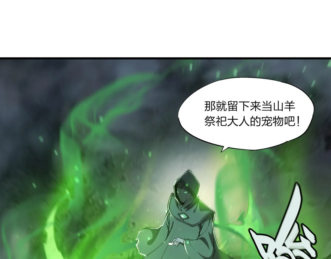 236 合二为一 第71页