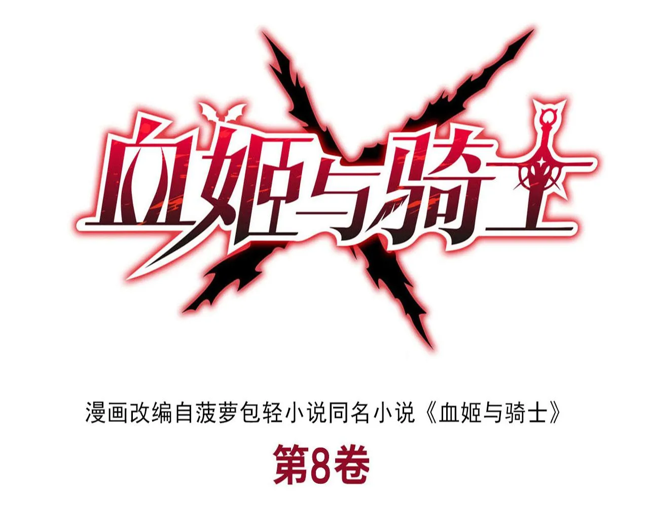 233 注定的会面 第1页
