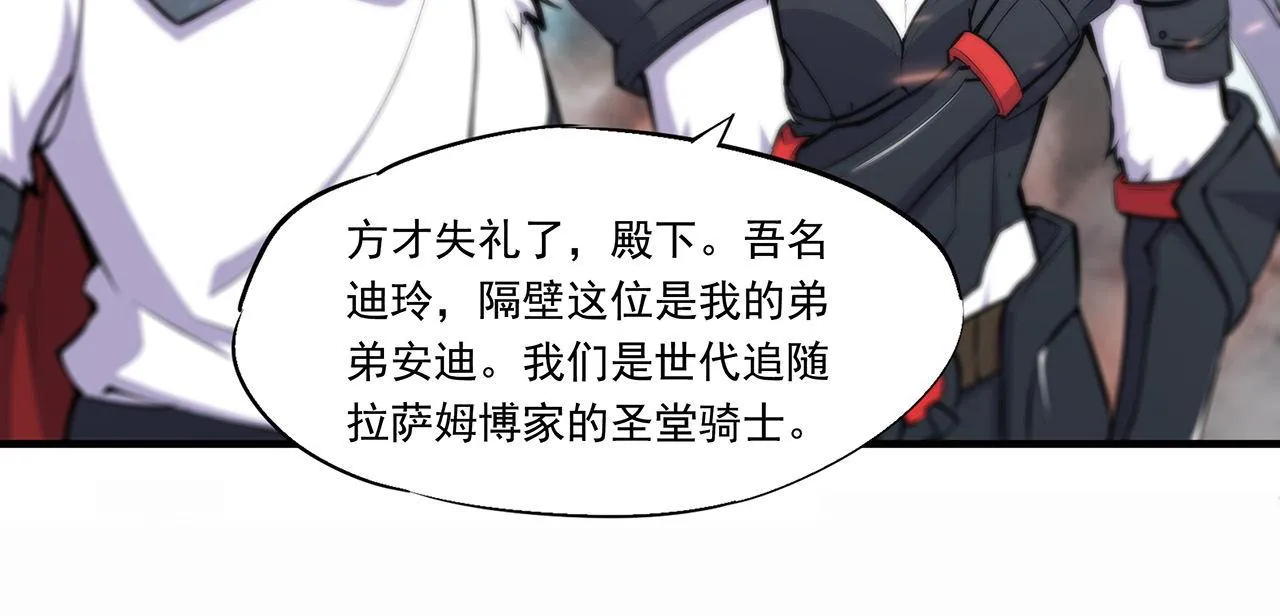 233 注定的会面 第5页