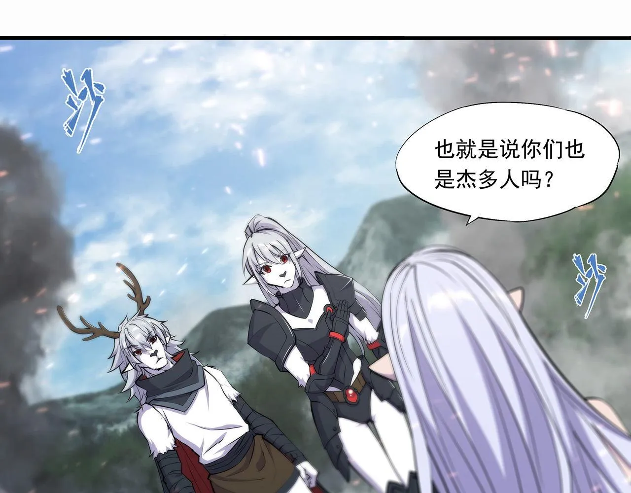 233 注定的会面 第6页