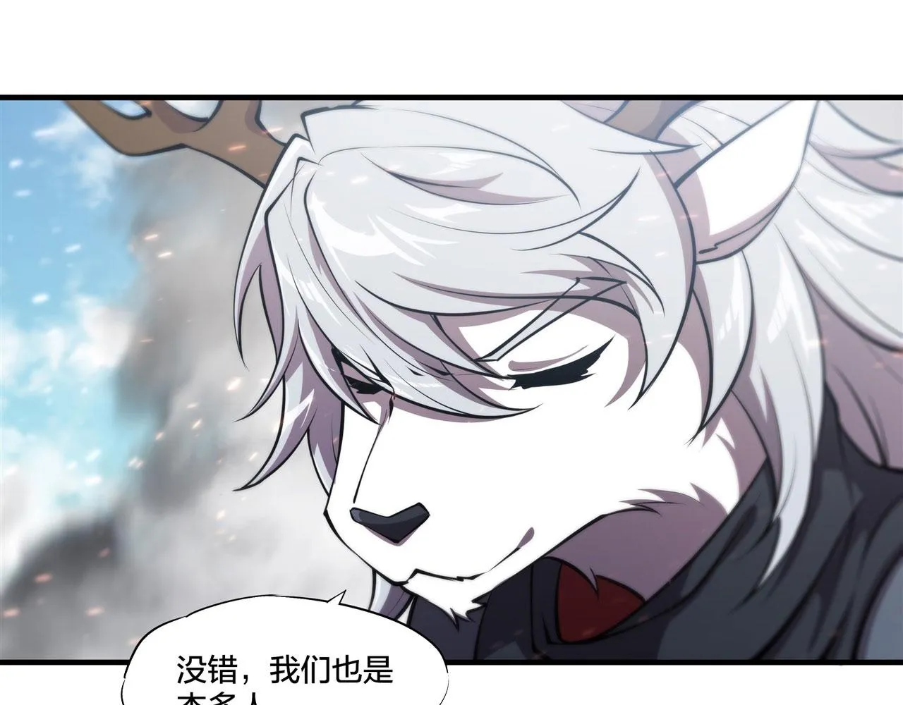 233 注定的会面 第8页