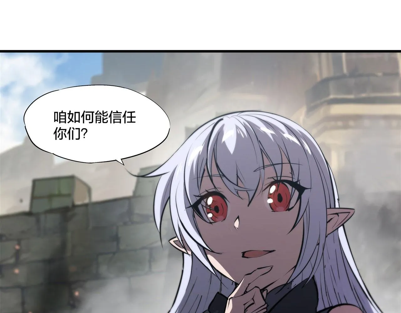 233 注定的会面 第12页
