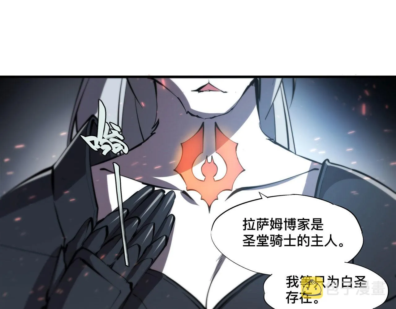 233 注定的会面 第18页