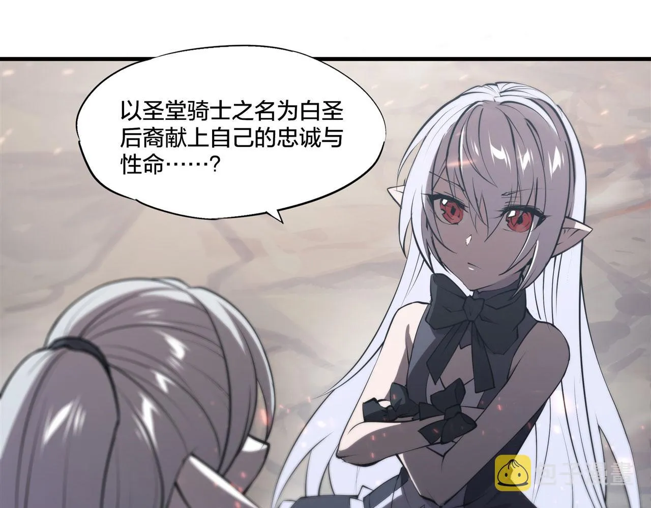 233 注定的会面 第20页