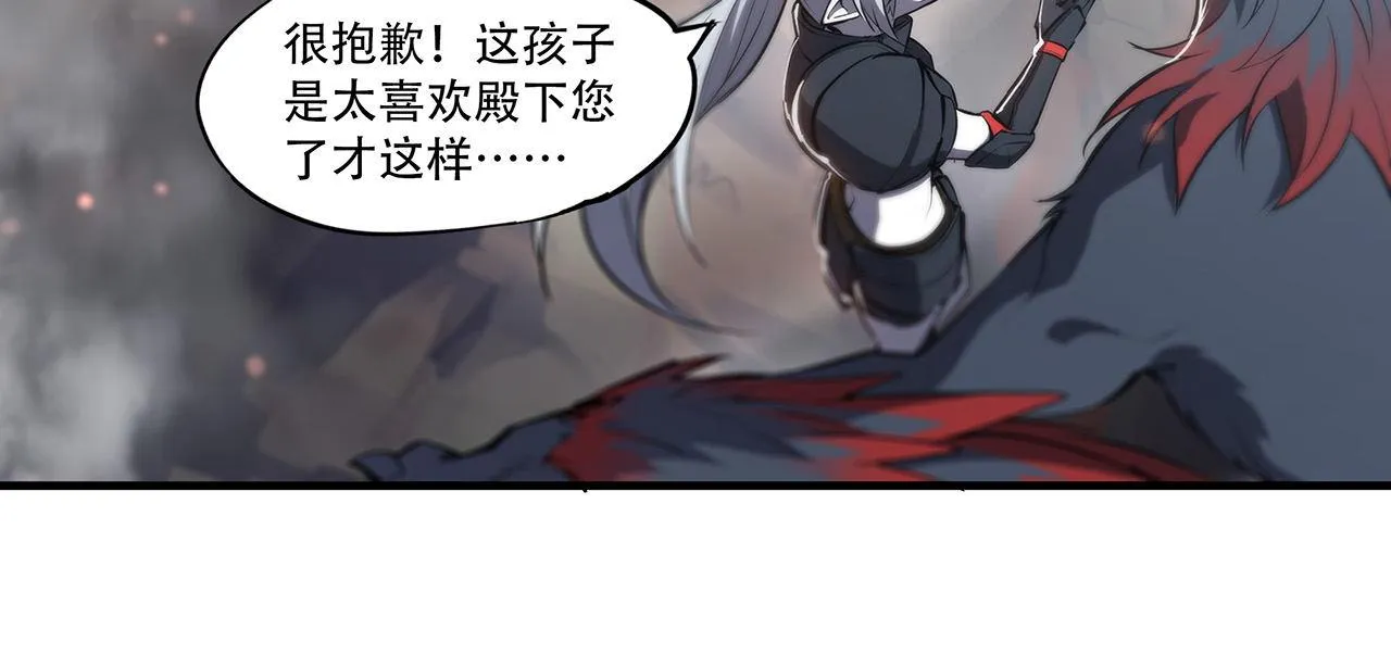 233 注定的会面 第27页