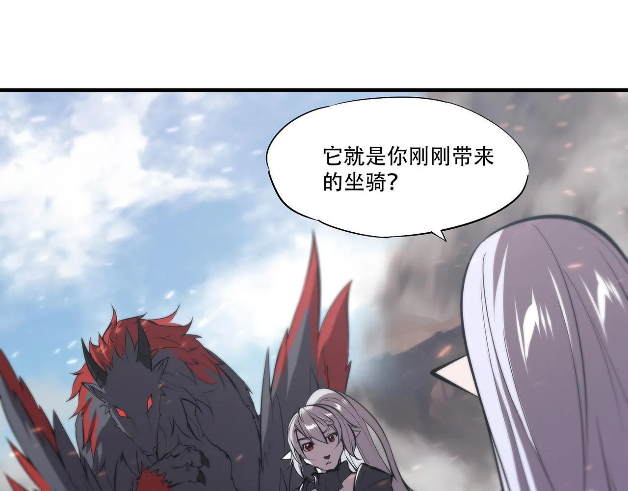 233 注定的会面 第28页