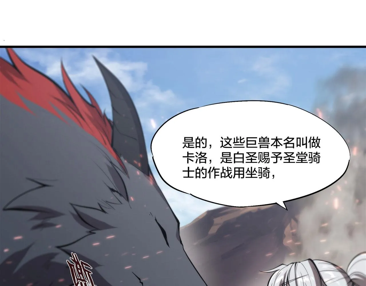233 注定的会面 第30页