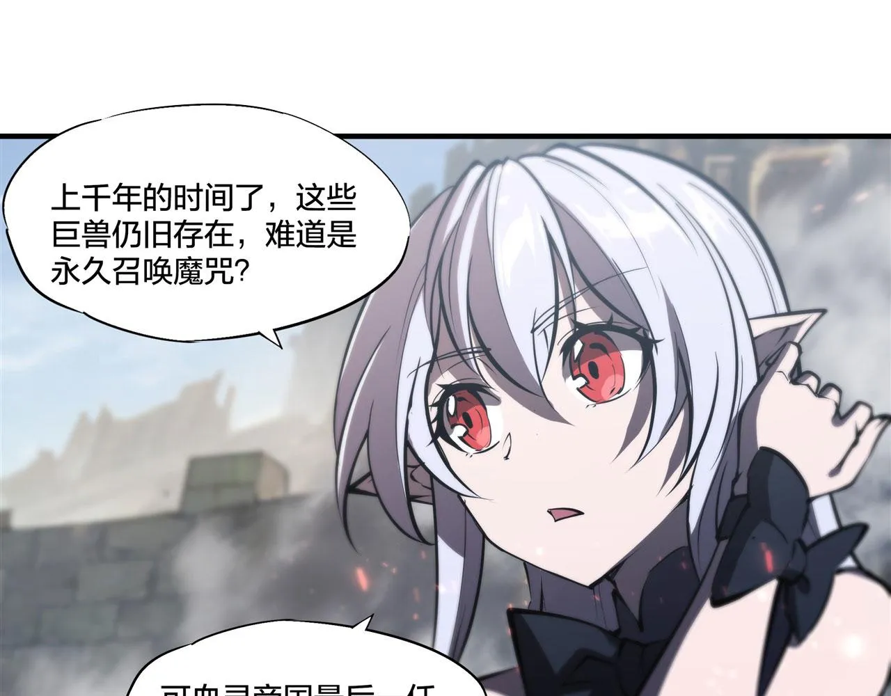 233 注定的会面 第32页