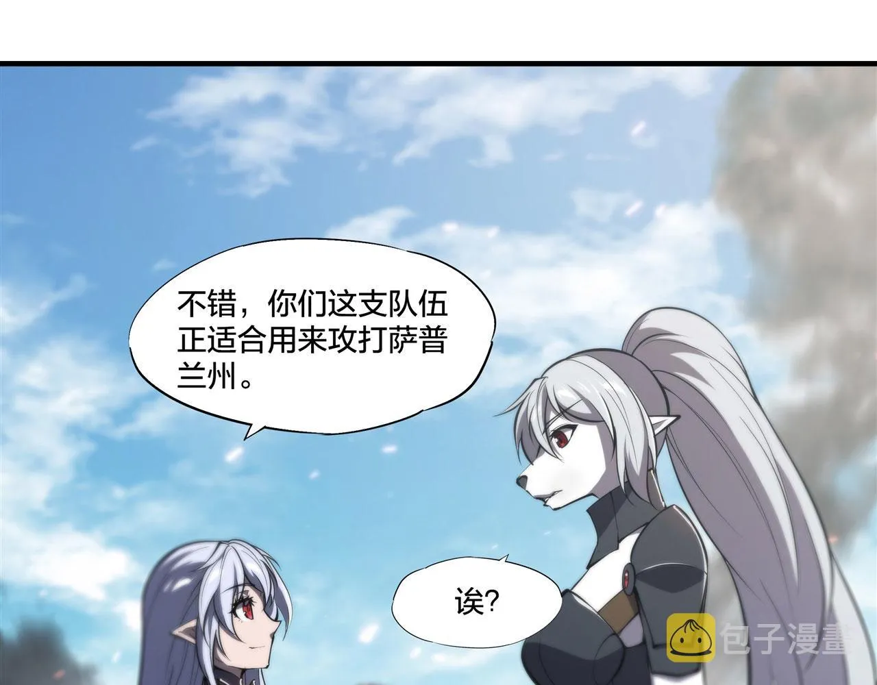 233 注定的会面 第36页