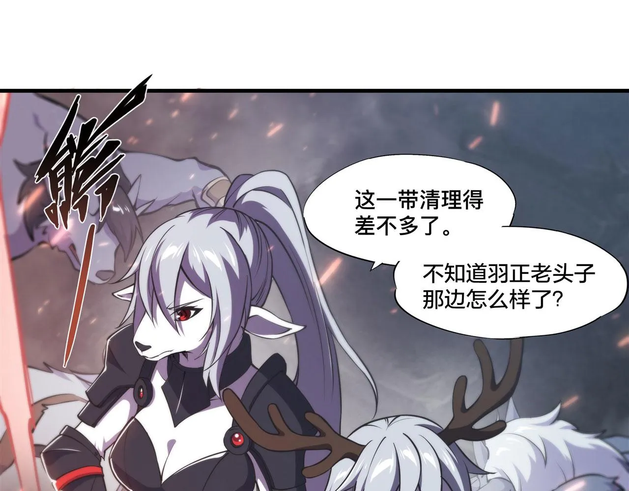 233 注定的会面 第48页