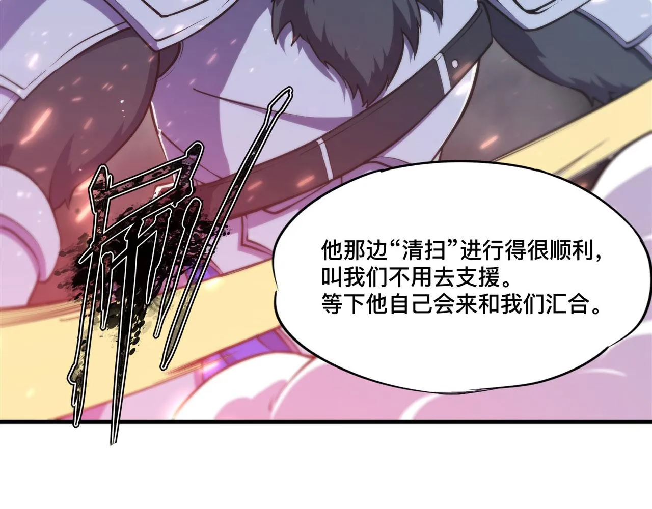 233 注定的会面 第51页