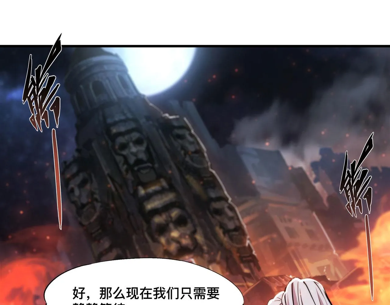 233 注定的会面 第53页