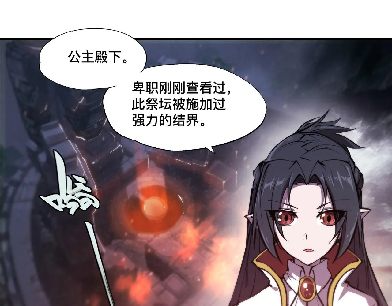 233 注定的会面 第61页