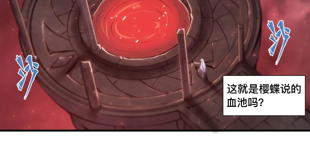 233 注定的会面 第76页