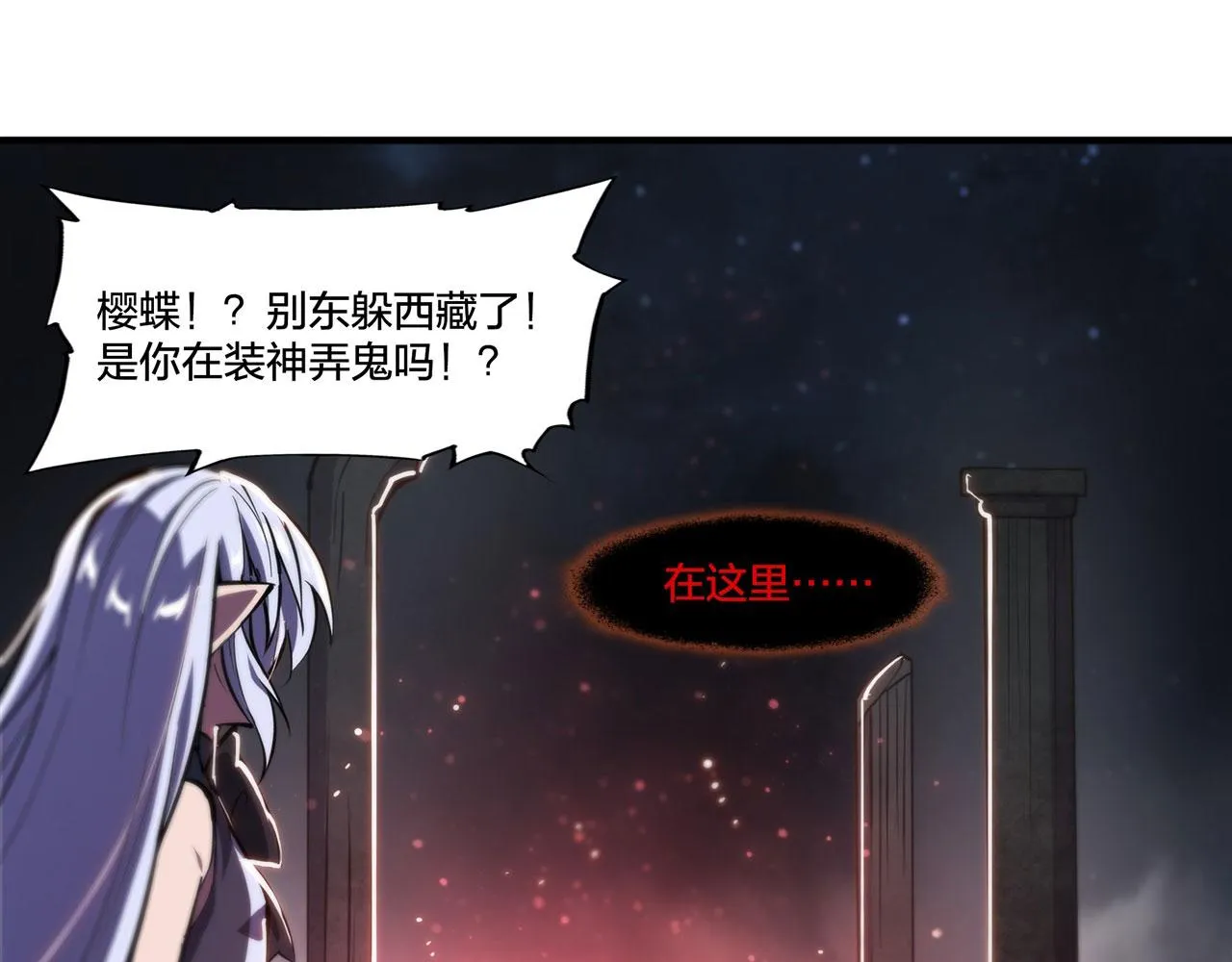 233 注定的会面 第79页