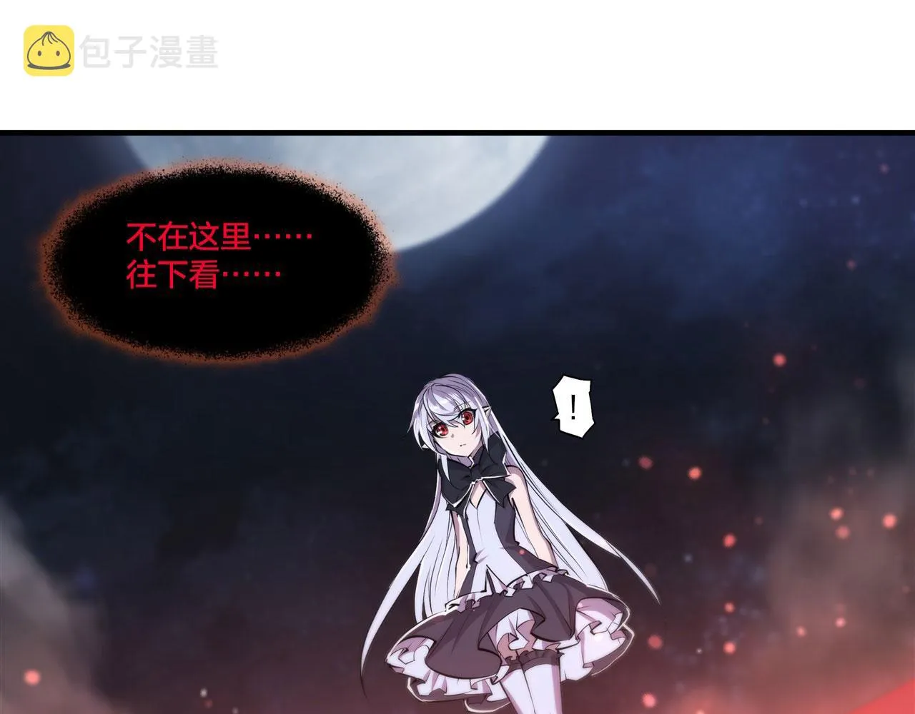 233 注定的会面 第81页