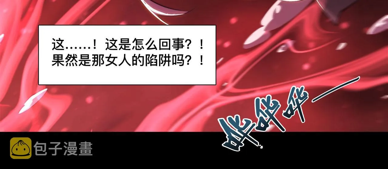 233 注定的会面 第92页