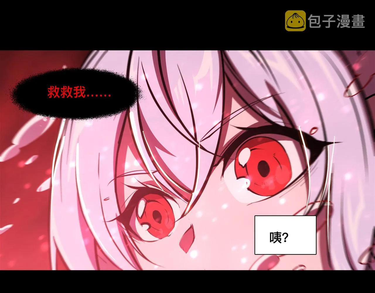 233 注定的会面 第95页