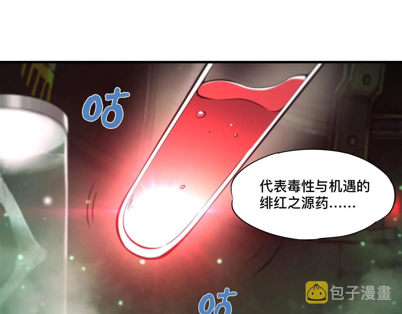 234 脱线的傀儡 第6页