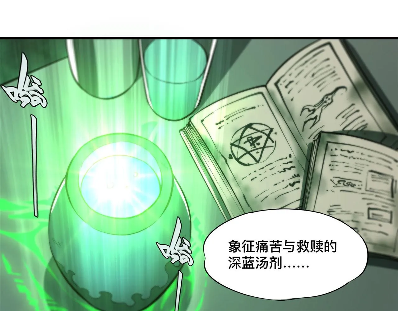 234 脱线的傀儡 第8页