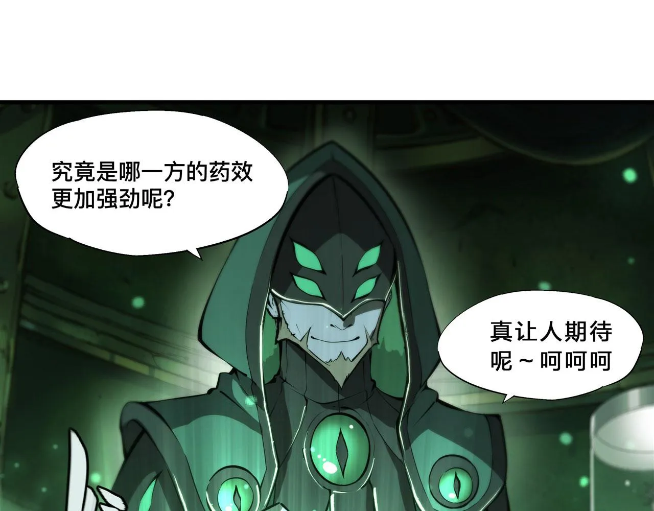 234 脱线的傀儡 第10页