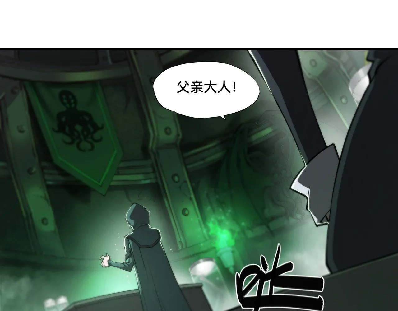 234 脱线的傀儡 第12页