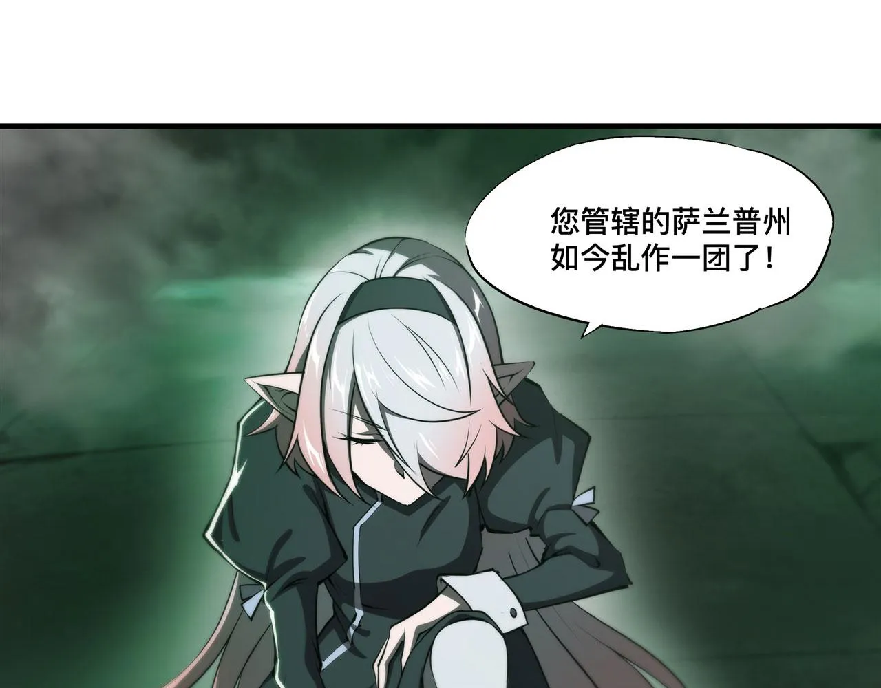 234 脱线的傀儡 第14页