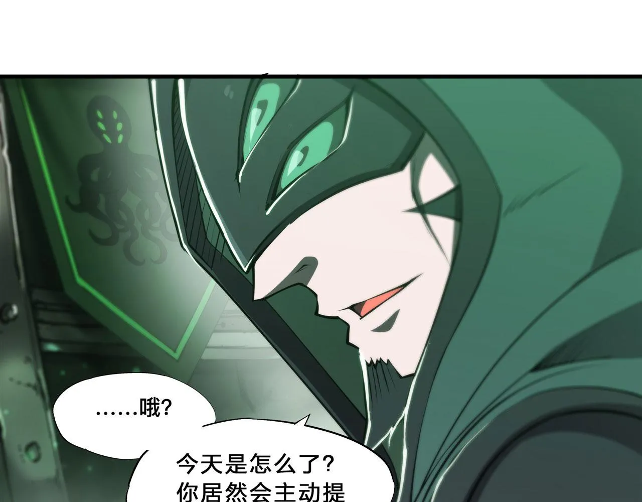 234 脱线的傀儡 第16页