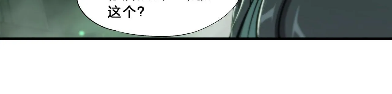 234 脱线的傀儡 第17页