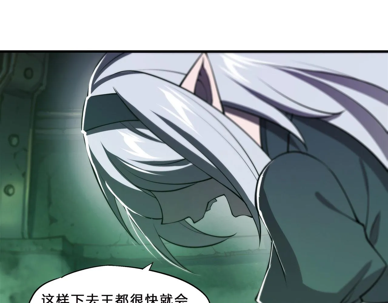234 脱线的傀儡 第20页