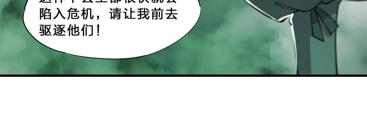 234 脱线的傀儡 第21页
