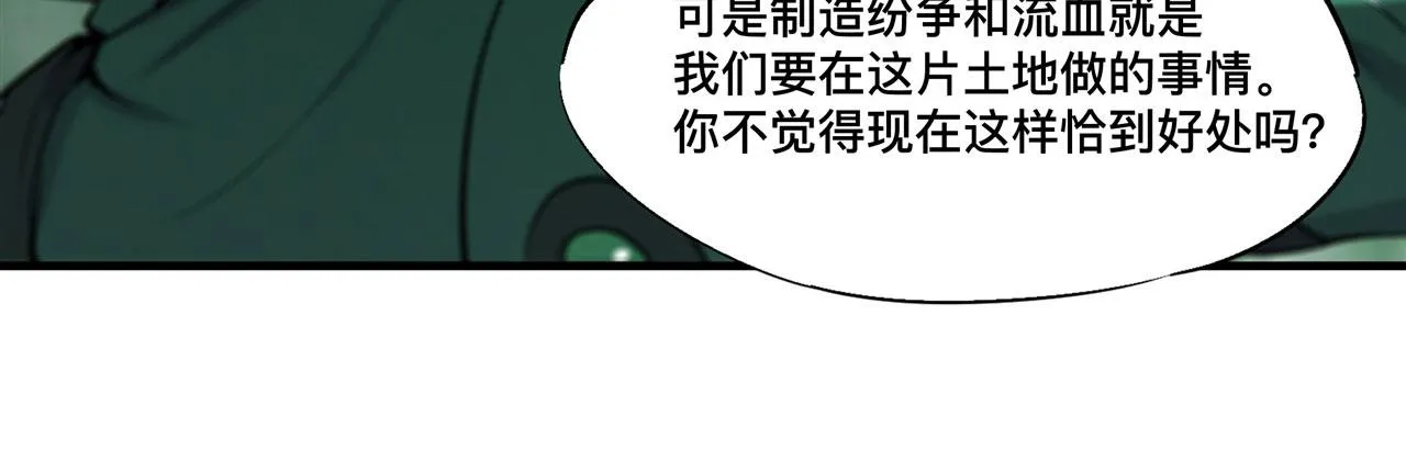 234 脱线的傀儡 第23页