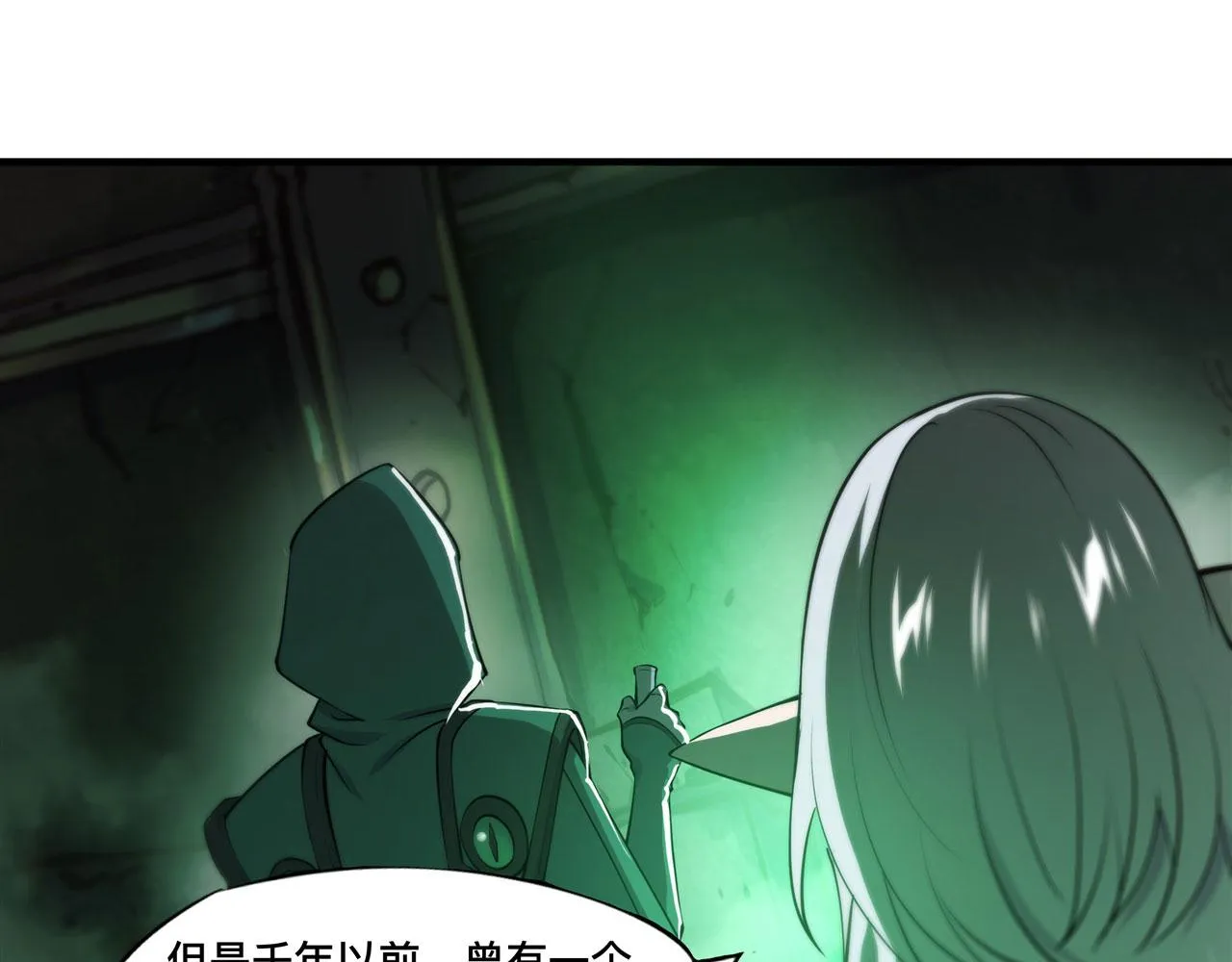234 脱线的傀儡 第24页