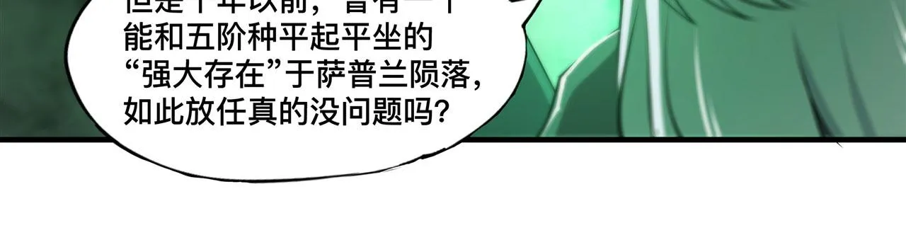 234 脱线的傀儡 第25页