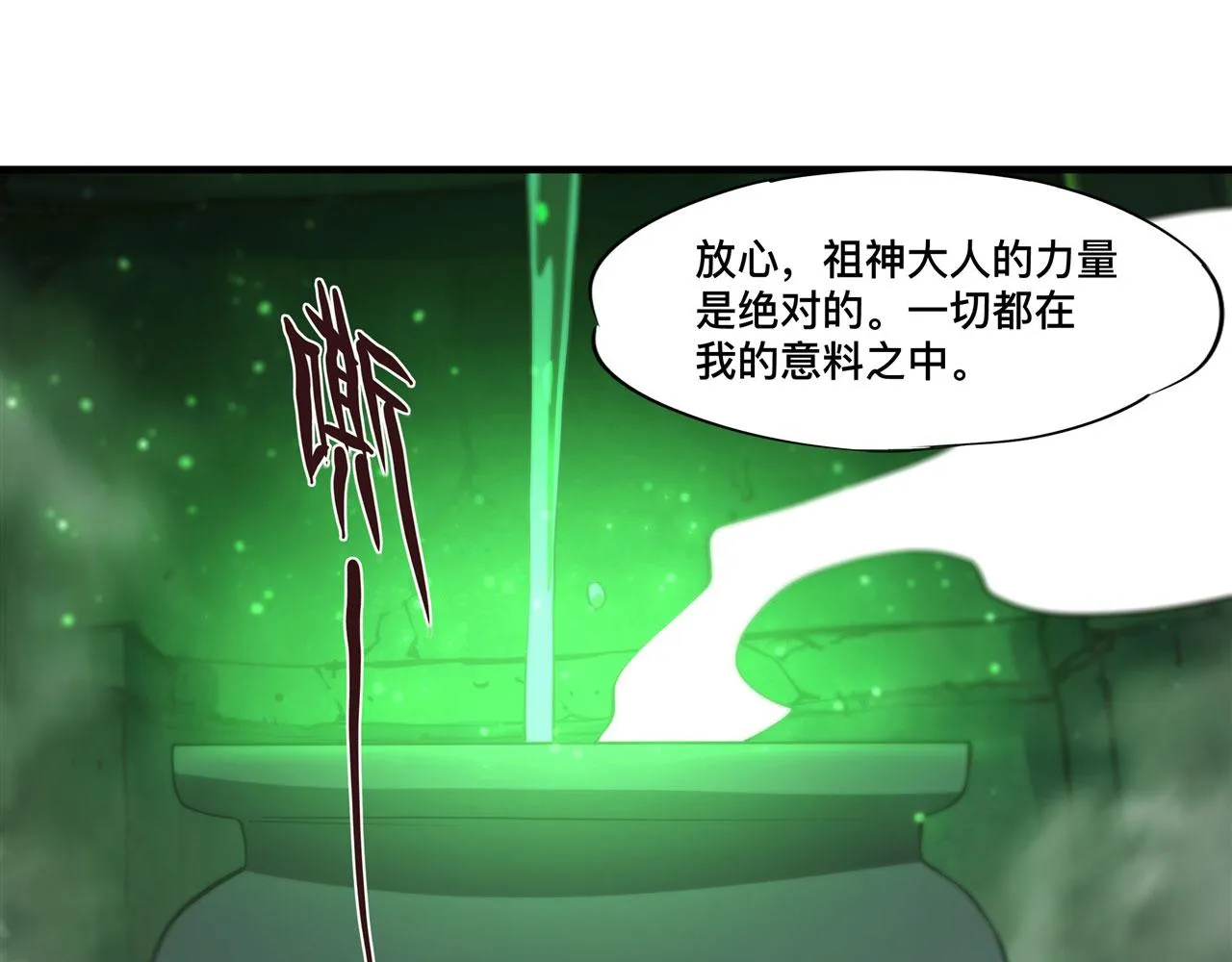234 脱线的傀儡 第26页