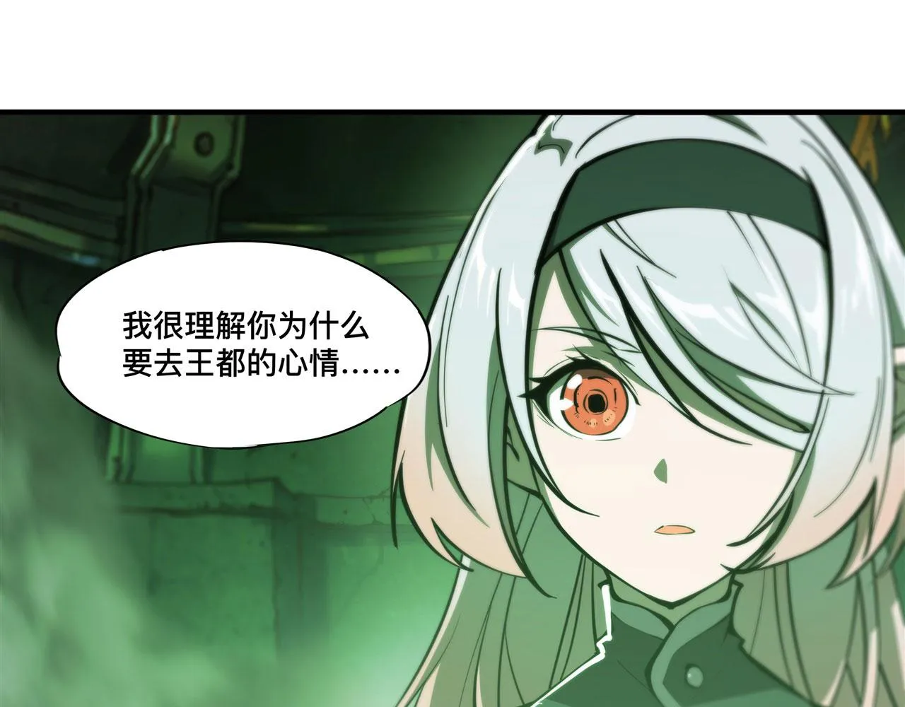 234 脱线的傀儡 第28页