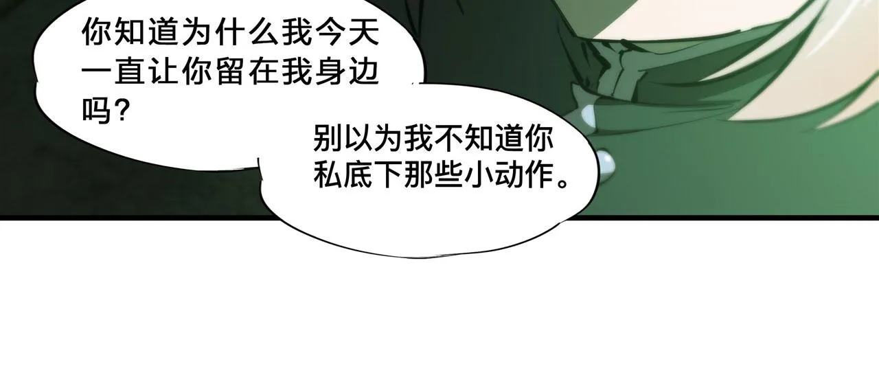 234 脱线的傀儡 第33页
