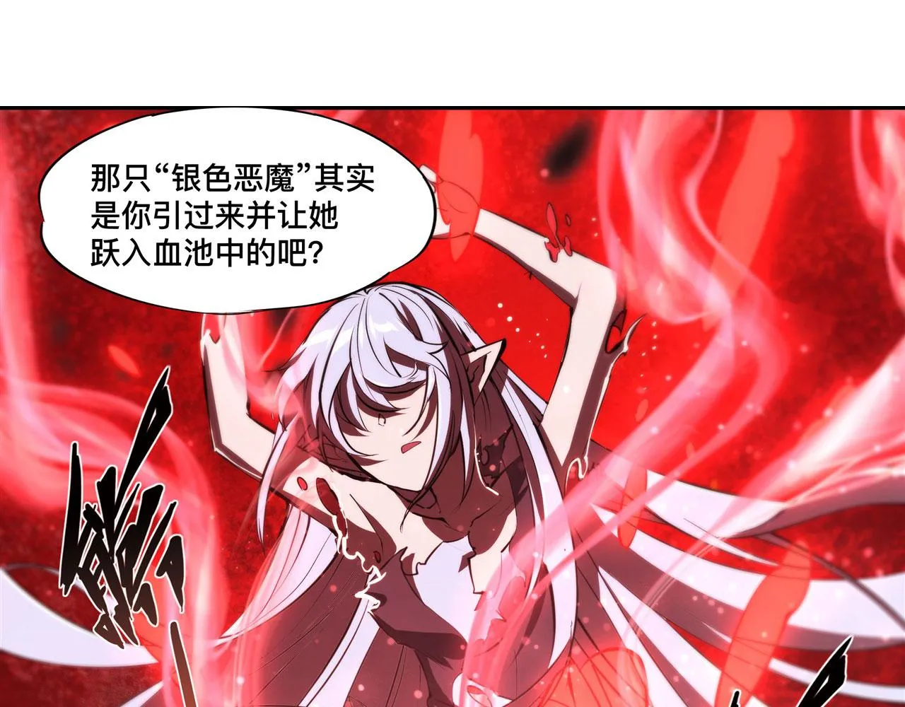 234 脱线的傀儡 第34页