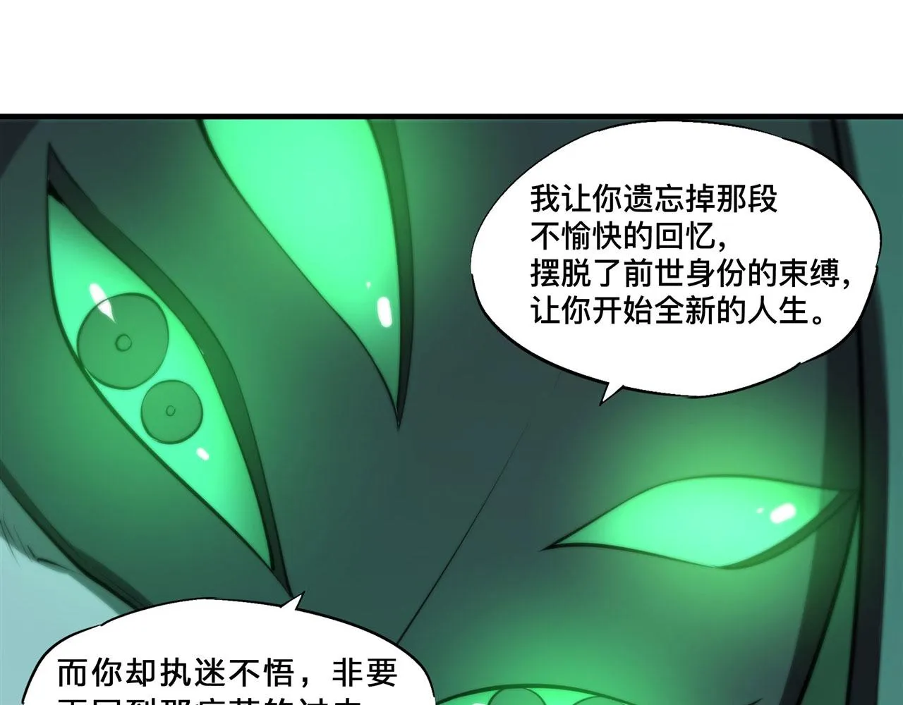 234 脱线的傀儡 第36页