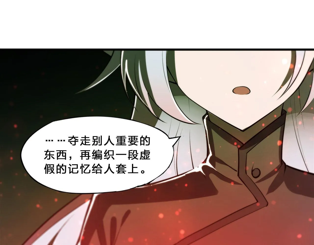 234 脱线的傀儡 第38页