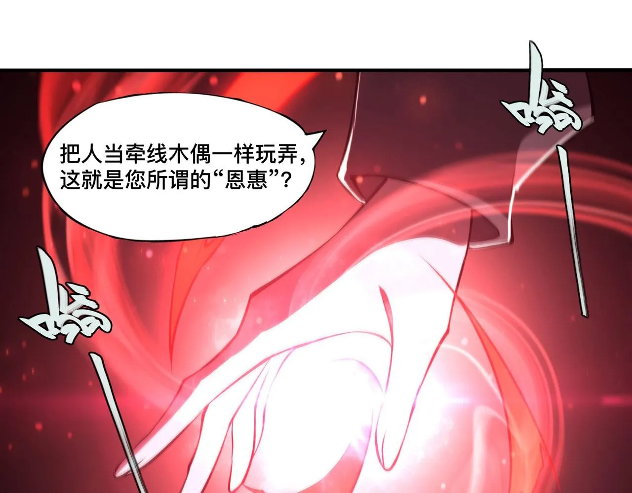 234 脱线的傀儡 第40页