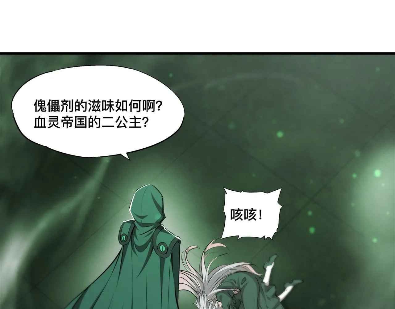 234 脱线的傀儡 第56页