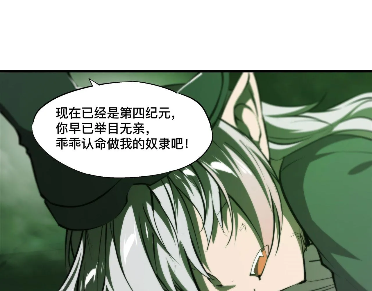 234 脱线的傀儡 第60页
