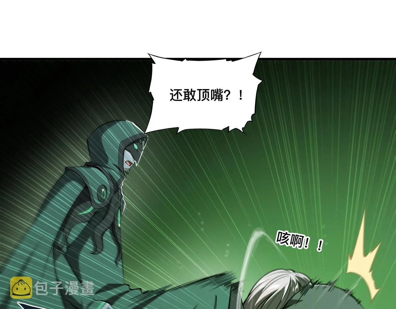 234 脱线的傀儡 第64页